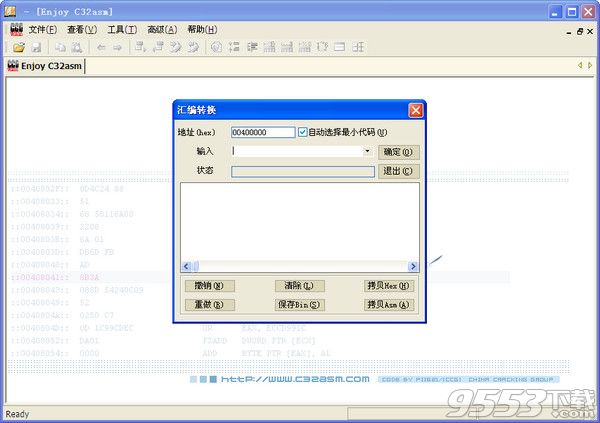 c32asm反汇编软件