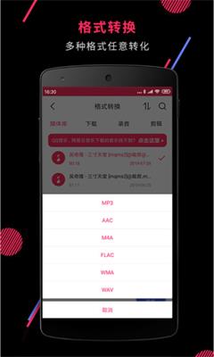 音频裁剪大师app下载-音频裁剪大师安卓版v21.6下载图3