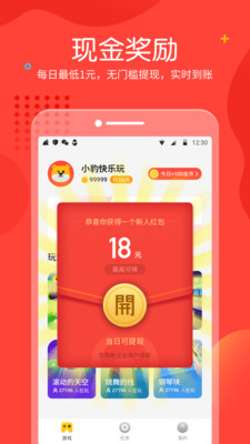 快乐小游戏2019版截图2