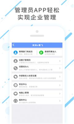 商旅e鹭飞手机版app下载-商旅e鹭飞安卓版下载v7.2.6.0图4