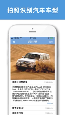 识别全能王app下载-识别全能王苹果版下载v2.0.1图4