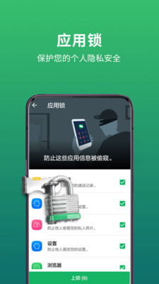 极速安全管家app下载-极速安全管家安卓版下载v1.0.1图4