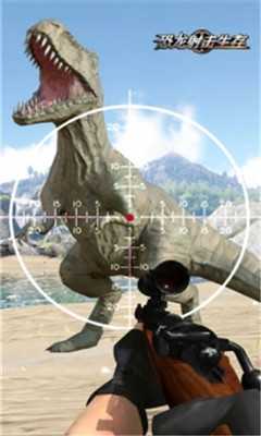 恐龙射击生存手机版截图3