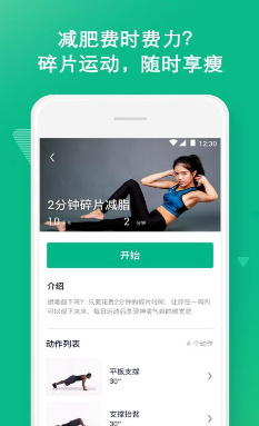 嗨瘦app下载-嗨瘦下载v1.0.7图2