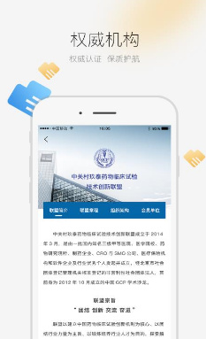 再生云系统app下载-再生云系统软件下载v1.0.5图2