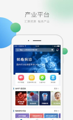 再生云系统软件截图3