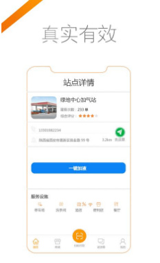 途悠e站司机版截图1