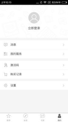 华狮小助手app下载-华狮小助手最新版下载v2.50.053图4