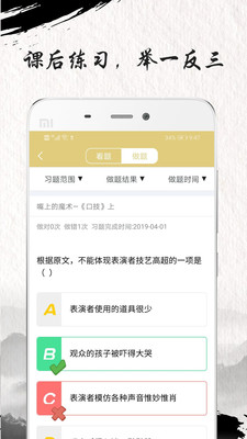 中考文言文精讲最新版截图4