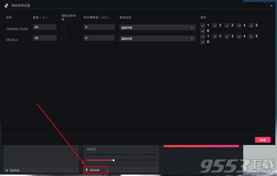 抖音直播伴侣PC版