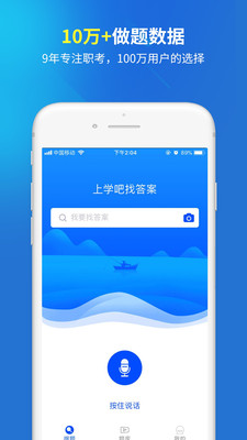 远程作业答案app下载-远程作业答案最新版下载v1.0.0图1