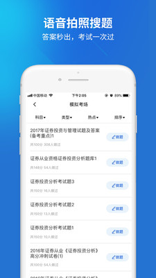 远程作业答案最新版截图2