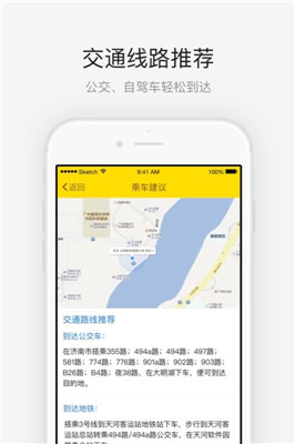 大明湖app下载-大明湖安卓版下载v3.3.0图2