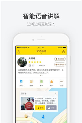 大明湖app下载-大明湖安卓版下载v3.3.0图1
