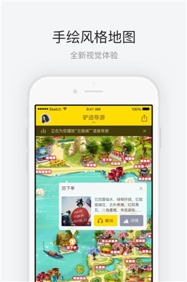 大明湖app下载-大明湖安卓版下载v3.3.0图4