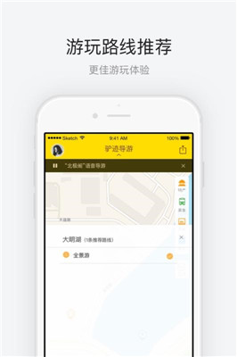 大明湖app下载-大明湖安卓版下载v3.3.0图3