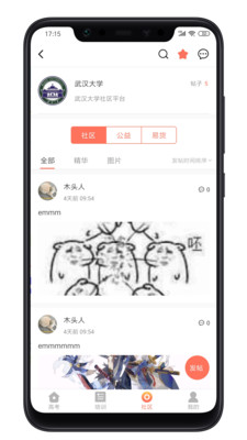 哪尚学app下载-哪尚学最新版下载v1.2图3