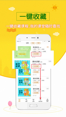 初中英语斋app下载-初中英语斋最新版下载v0.0.4图4