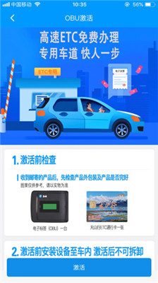 新e畅手机版app下载-新e畅安卓版下载v2.1.1图1