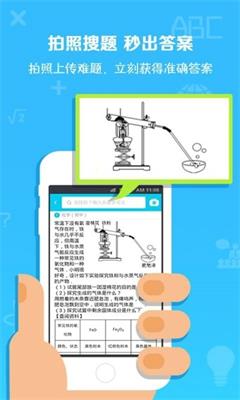 作业通最新安卓版v3.5.1