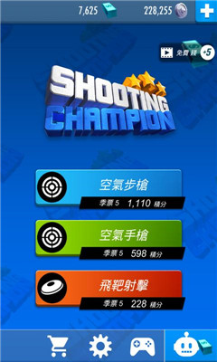 射击冠军Shooting Champion安卓版截图4