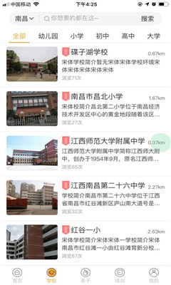 爱搜学app下载-爱搜学手机版下载v1.0.8图4