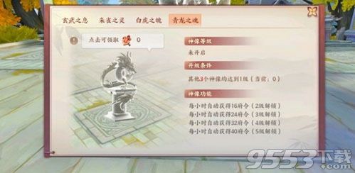 云梦四时歌灵符神像有什么用 云梦四时歌灵符神像玩法介绍