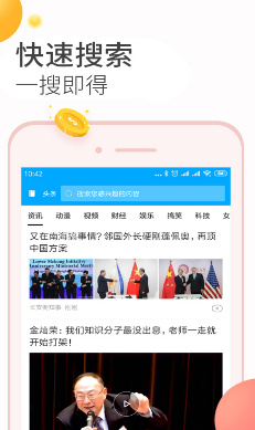 未来浏览器app下载-未来浏览器手机版下载v1.0.0图2