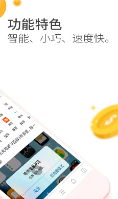 未来浏览器app下载-未来浏览器手机版下载v1.0.0图3