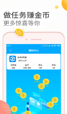 未来浏览器app下载-未来浏览器手机版下载v1.0.0图1