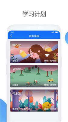 传承家长app下载-传承家长手机版下载v1.0.2图1