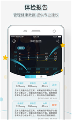 渐健家医app下载-渐健家医安卓版下载v2.6.0图4
