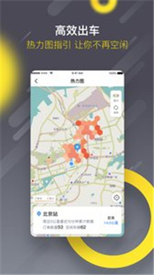 麦巴司机软件下载-麦巴司机app下载v3.70.5.0005图4
