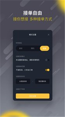 麦巴司机app截图3