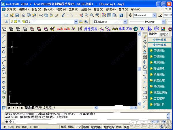Ycut2006(线切割编程系统)