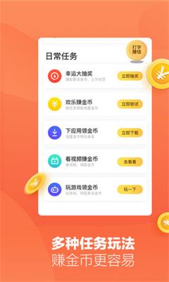 趣趣盘安卓版v1.2.0截图4