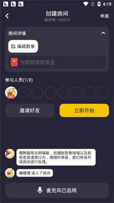 唱鸭app下载-唱鸭2019手机版v1.16.1.42下载图3