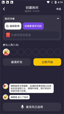 唱鸭app下载-唱鸭2019手机版v1.16.1.42下载图2