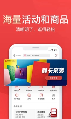 动卡空间app下载-中信动卡空间最新版下载v9.1.6.3图2