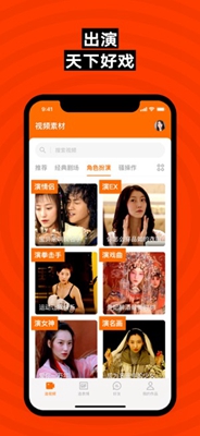 ZAO融合生成app截圖1