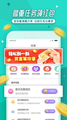 玩赚小游戏app下载-玩赚小游戏安卓版下载v1.2.2图3