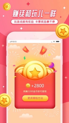 玩赚小游戏app下载-玩赚小游戏安卓版下载v1.2.2图4