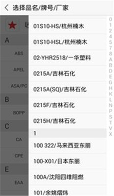 中塑在线手机版截图4