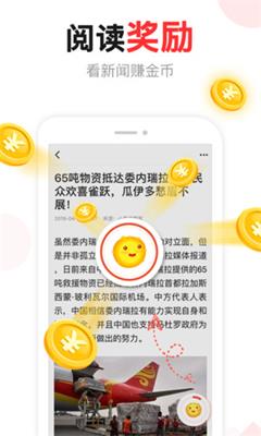 东方头条急速版最新版