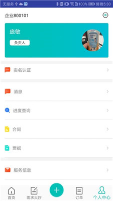 谷仓众包app下载-谷仓众包软件下载v1.2.6图4