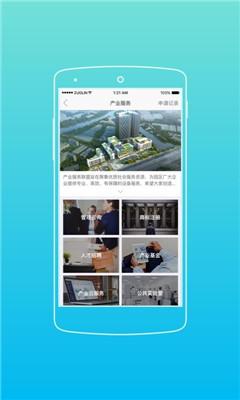 全至100app下载-全至100安卓版下载v5.8.0图4