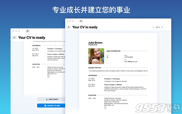 个人专业简历制作Mac版