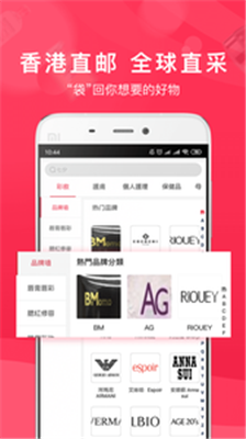 红口袋手机版app下载-红口袋安卓版下载v1.2.5图1