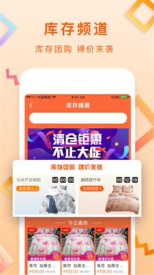 91家纺网2019app下载-91家纺网手机版2019下载v5.0.1图4