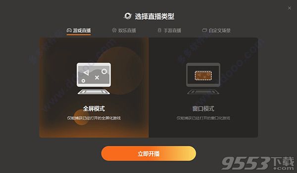 小星球PC直播助手